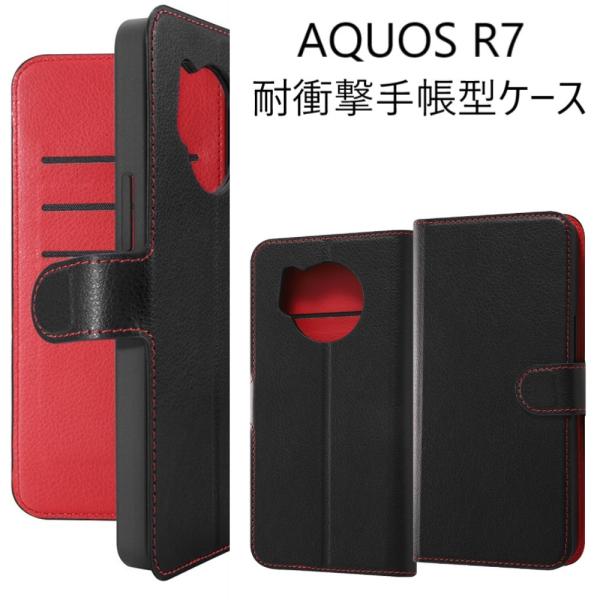 aquos r7 P[X 蒠^ U[ ϏՌ aquosr7 sh-52c a202sh sh52c 蒠^P[X 킢  蒠P[X ANIXr7 Jo[ Xgbvz[ 