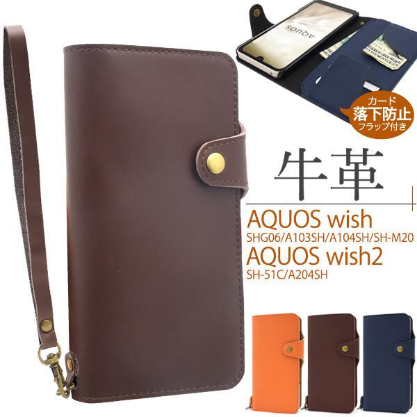 aquos wish2 P[X 蒠^ {v U[  J[h 蒠 킢 Xgbv wish2 sh-51c sh51c ANIXwish2 aquoswish2 shg06 a104sh a103sh sh-m20