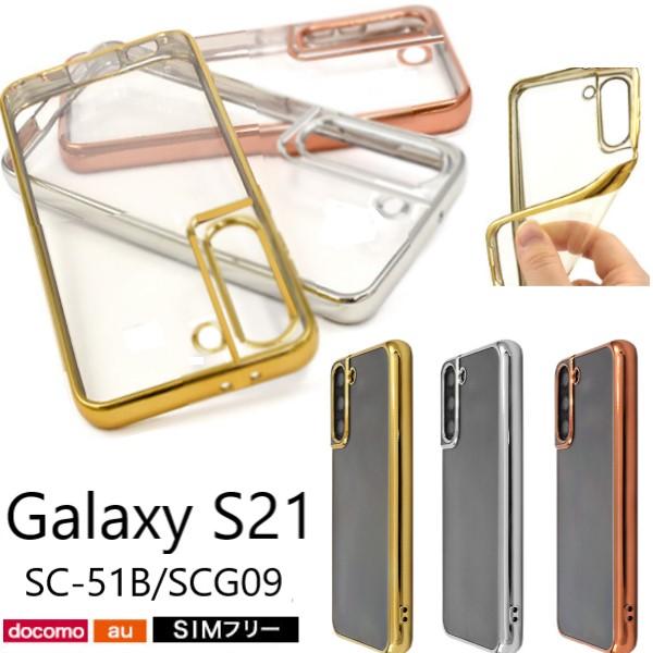Galaxy galaxy s21 ケース クリア ソフト 透明 sc-51b scg09 sc51b