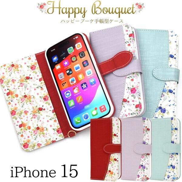 iPhone 15 iphone15 ケース 手帳型 ストラップ 手帳型ケース カード 花