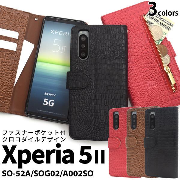 Sony Xperia 5 II au ケース付き Xperia 5 II ケース エクスペリア5II カバー TPU color おしゃれ