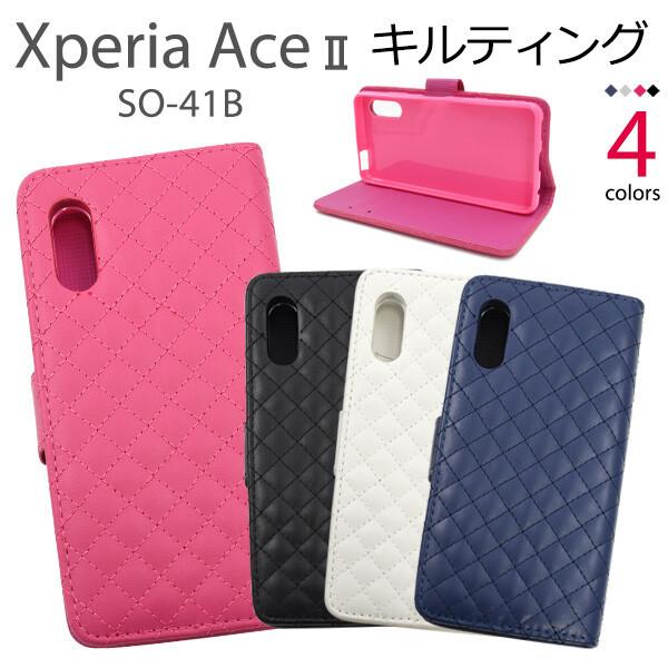 xperia ace ii ケース 手帳型 カバー レザー キルト キルティング so-41b so41b 手帳型ケース 手帳ケース スマホケース  スマホカバー ブラック ブルー ピンク