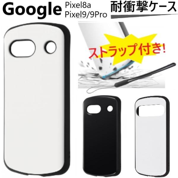 Google Pixel google pixel 8a ケース 耐衝撃 9 pro スマホケース