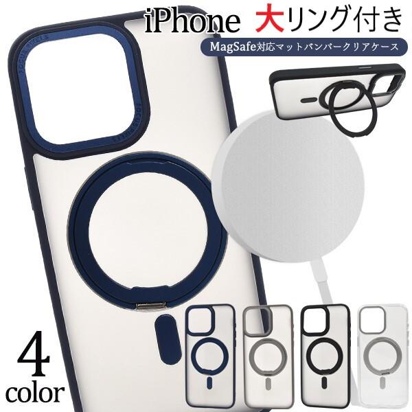 Apple iPhone15 ケース megsafeリングまとめ売り iPhone iphone15 ケース リング magsafe クリア アイフォン 15 14 13