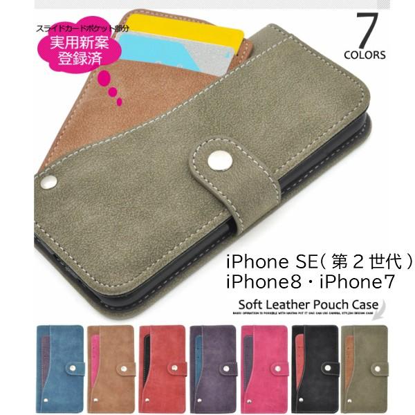 iphone se P[X 蒠^ }OlbgȂ 3 se3 se2 2  J[h  킢 X}zP[X 蒠 Xgbv ACtHse 蒠 