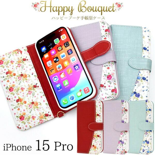 ライトパープル 花柄 iPhone15-17 ケース iPhone17e/iPhone17/iPhone Air 花柄 全機種対応☆TPUケース パープル