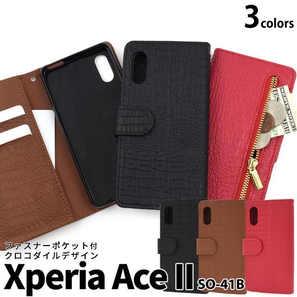 xperia ace ii P[X 蒠^ Jo[ U[ NR_C NR t@Xi[ z z^ so-41b so41b 蒠^P[X 蒠P[X X}zP[X X}zJo[