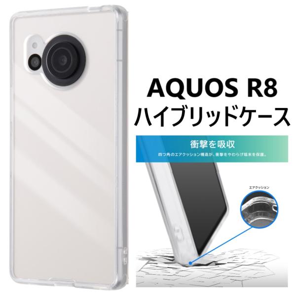 AQUOS R8 本体 箱付き 起動不可ジャンク AQUOS R8 本体 箱付き 起動