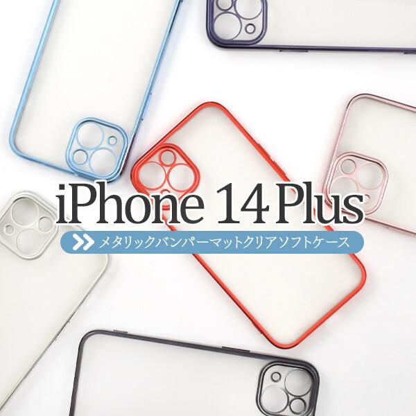 iphone14 plus ケース クリア マット クリアケース ストラップ