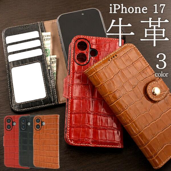 iPhone iPhone17 ケース 手帳型 本革 カード クロコダイル柄