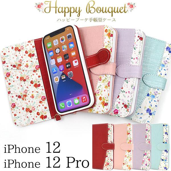 iphone12 ケース 手帳型 iphone12 pro 手帳型ケース カバー 花 花柄