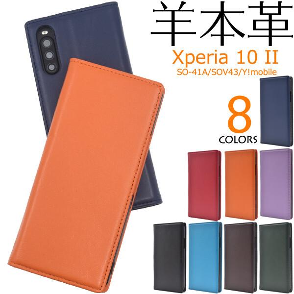 xperia10ii  P[X 蒠^ {v xgȂ xperia10iiso-41a sov43 蒠^P[X GNXyA10ii so41a 蒠 xperiaso41aP[X xperiasov43P[X