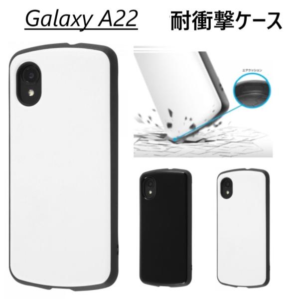 Galaxy　本体 スマートフォンケース付き　Galaxy A22 SC-42A sumawheel_287x
