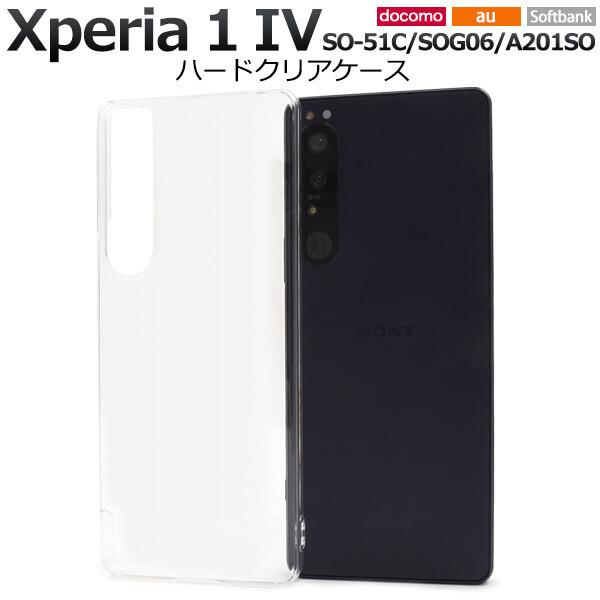 xperia1 iv P[X NA n[h xperia1iv so-51c sog06 a201so NAP[X n[hP[X Xgbvz[ 킢  GNXyA1iv so51c