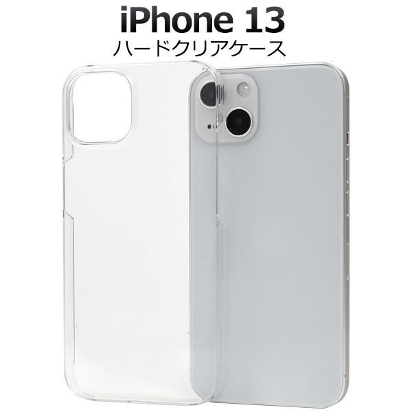 iphone13 P[X NA n[h Jo[ NAP[X ^ ACtH13 킢   IV  }zP[X X}zJo[
