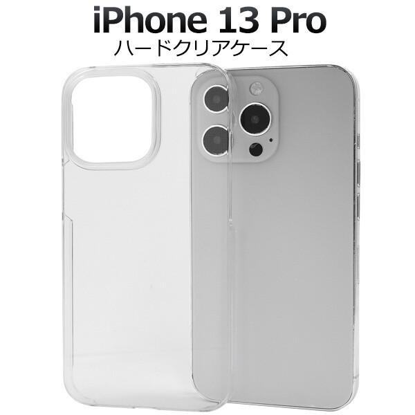 iphone13 pro P[X NA n[h ACtH13v NAP[X ^ n[hP[X 킢    X}zP[X X}zJo[ Vv