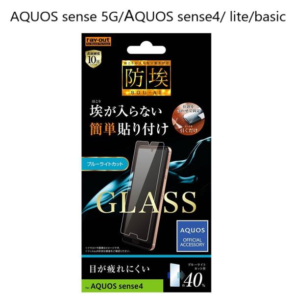 aquos sense5g sh-53a shg03 a004sh aquos sense4 sh-41a sh41a aquos sense4 lite aquos sense4 basic KXtB tB KX ANIXZX4