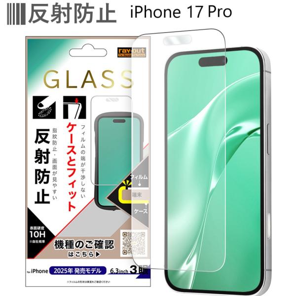 iPhone 17 Pro iphone17 pro ガラスフィルム iphone17pro 保護フィルム