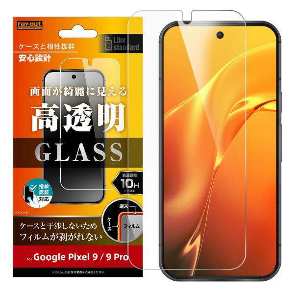 Google Pixel google pixel 9 pro フィルム ガラス pixel9 ガラス