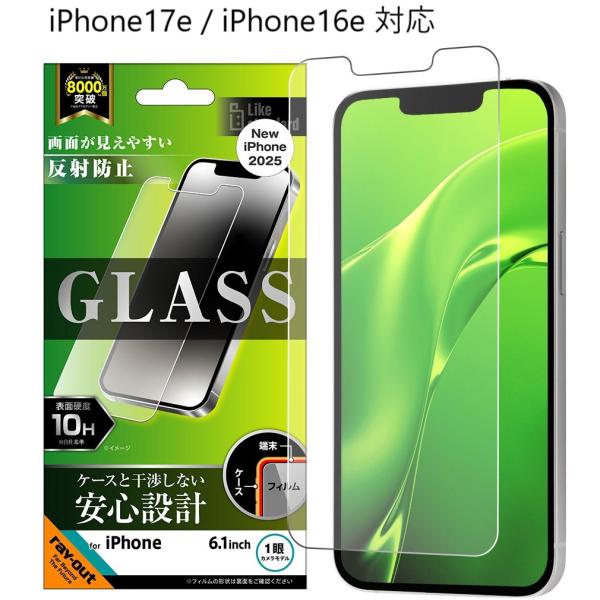 iPhone 16e iphone17e iphone16e フィルム ガラスフィルム 反射防止