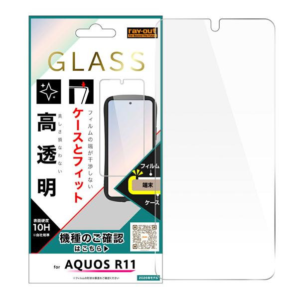 aquos r11 保護フィルム sh-51g sh51g ガラス aquosr11 ガラスフィルム アクオスr11 フィルム 透明 クリア 液晶画面