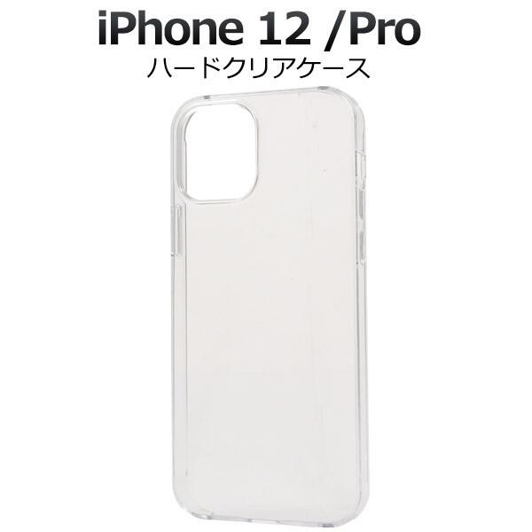 Iphone12 ケース クリア ハード Iphone12 Pro クリアケース マイクロドット 薄型 ハードケース Iphone12pro カバー 透明 アイフォンスマホケース スマホカバー Ip12 00 スマホイール 通販 Yahoo ショッピング