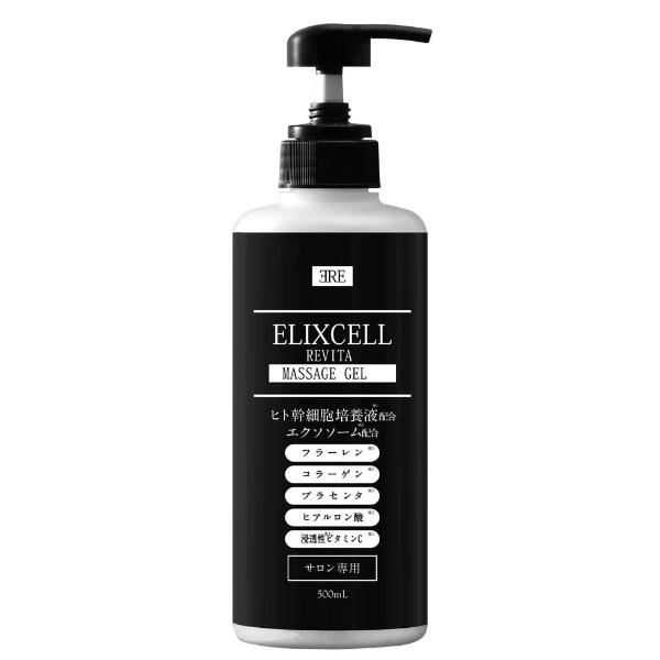 メーカー ELIXCELL（エリクセル）商品名 エリクセル リバイタマッサージジェル 500ml内容量 500ml商品説明 【商品詳細】 ヒト幹細胞と4つのエイジングケア成分以外に脂肪燃焼成分を配合し、施術の効果大！エイジングケア成分以外に...