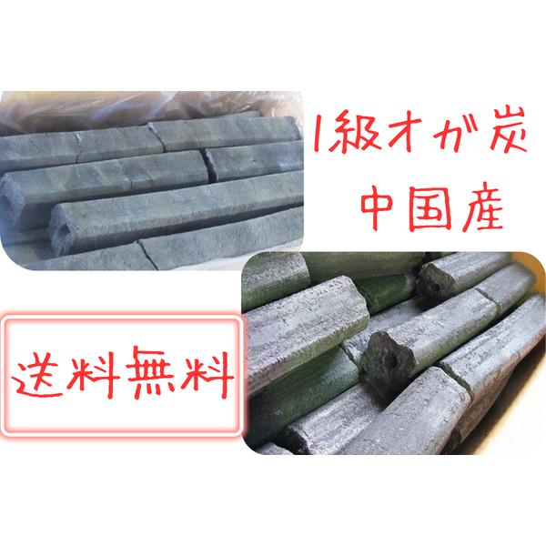 オガ炭 1級 オガ 備長炭10kgｘ3箱30kg 中国産 おがたん オガタン おが備長炭 白炭 おが炭 外国産 炭火焼 飲食店 業務用  焼肉 焼き鳥 鰻 バーベキュー送料無料