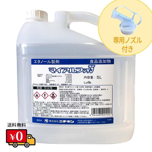 成分：エタノール（67.890％）　　　グリセリン脂肪酸エステル（0.350％）　　　グリセリン（0.050％）　　　乳酸（0.010％）　　　乳酸ナトリウム（0.100％）　　　精製水（31.600％）アルコール濃度：75度正味量：5Ｌ用...