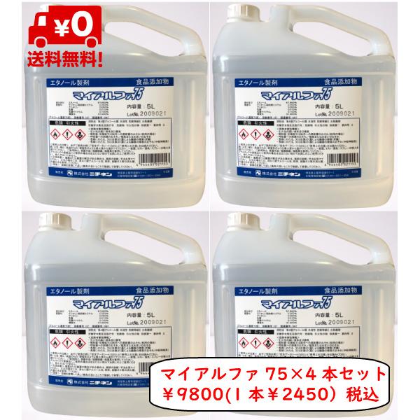 成分：エタノール（67.890％）　　　グリセリン脂肪酸エステル（0.350％）　　　グリセリン（0.050％）　　　乳酸（0.010％）　　　乳酸ナトリウム（0.100％）　　　精製水（31.600％）アルコール濃度：75度正味量：5Ｌ用...