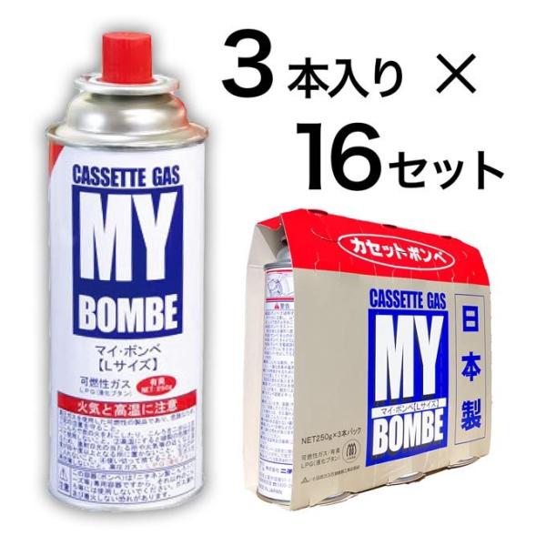 【送料無料】ニチネン マイボンベ L 250g ３本入り 16セット ガスボンベ 鍋 キャンプ 災害備蓄