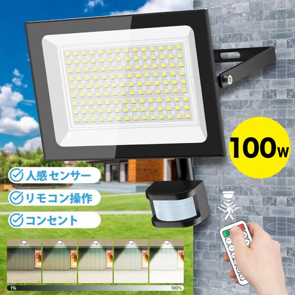 特徴★ 人感センサーライト:100V/100W★ サイズ：19.5*14*3cm★ 重量：約0.7Kg★ 操作方法：リモコン操作★ ランプボディ角度調整: 360°上下調整可能★ センサー感知角度調整: 180°上下左右調整可能★ 発光色：...