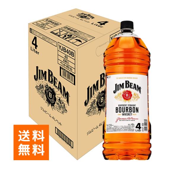 ジムビーム 4L ×4本 ケース販売 バーボン ウイスキー 大容量 【即日発送】
