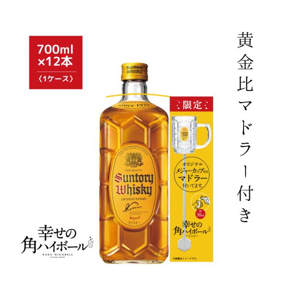 【オリジナルマドラー付】サントリー 角瓶 ブレンデッドウイスキー 700ml×12本 【即日発送】