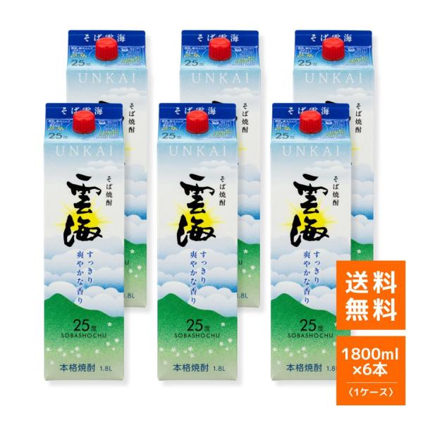 そば焼酎 雲海酒造 雲海 紙パック 1800ml 6本（1ケース） 25度