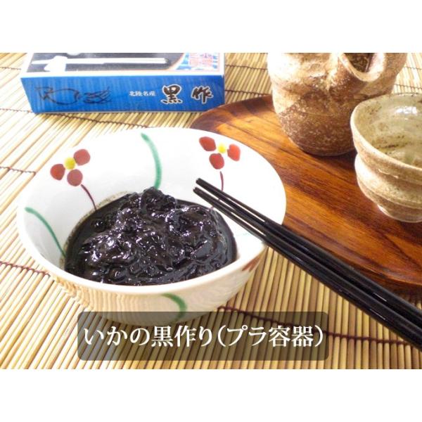北陸珍味　いかの黒作り　プラ容器入り100ｇ