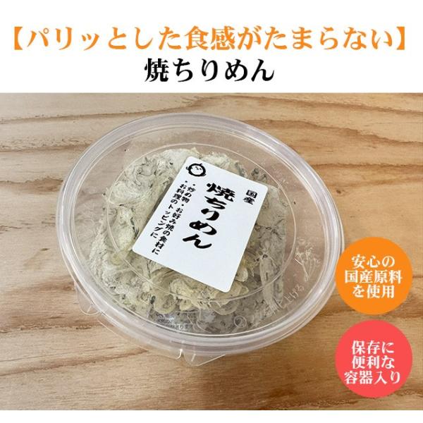キーワード：ちりめん 国産ちりめん せんべい 珍味 ビールのあ ・原材料名： ちりめん（いわしの稚魚）（国産）、食塩 ・内容量：10ｇ・商品形態：プラ容器入り・賞味期限：商品裏に記載・保存方法：高温多湿、直射日光を避け保管して下さい。・販売...