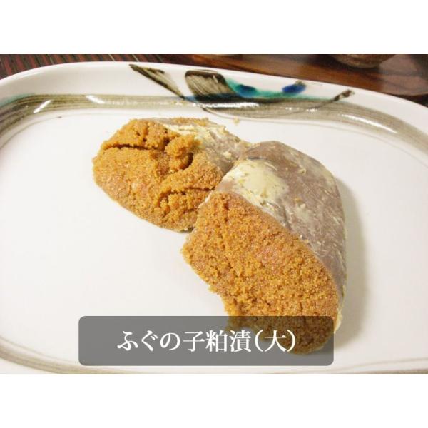 ふぐの子粕漬（大：170g〜190g前後）