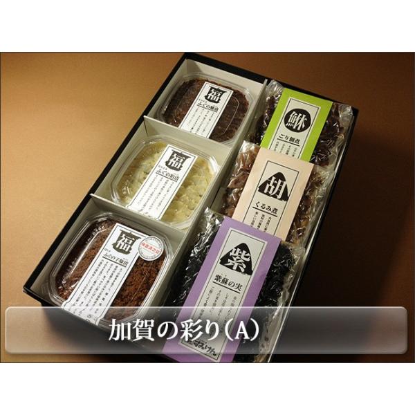 金沢、加賀の伝統の味を豪華に詰め合わせた「加賀の彩り（A)　御中元　御歳暮　ご贈答品に