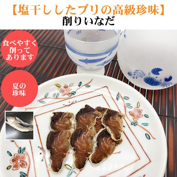 「削りいなだ」　北陸金沢の夏限定高級珍味　