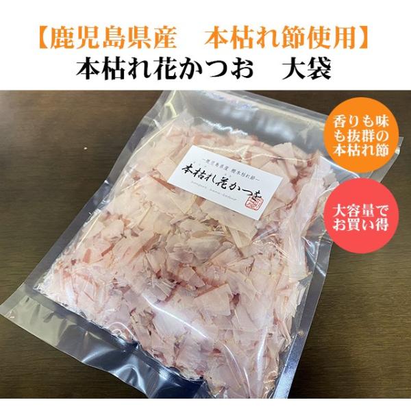 キーワード：鰹節 かつお節 鰹ぶし かつおぶし 花かつお 業務用 50代 60代 70代 引き出物 結婚式 縁起物・内容量：90ｇ・商品形態：チャック付き袋入・賞味期限：各商品に記載・販売者：(有)ふる里の味すみげん　住所　石川県小松市三日市町9
