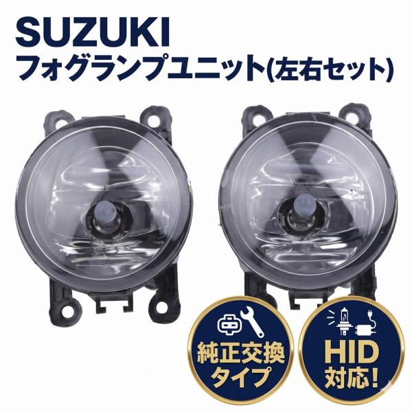 スズキ フォグランプ ユニット 純正交換用 左右セット ジムニー