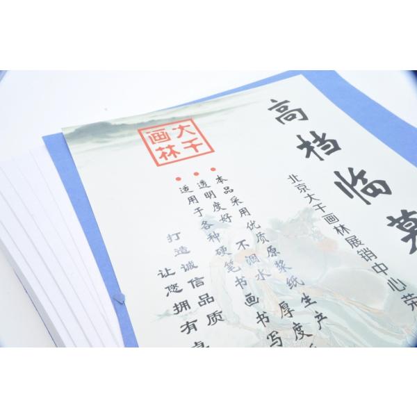 墨文字製作所 古典臨書用 写経 模書用紙100枚 21cm*29cm : 墨