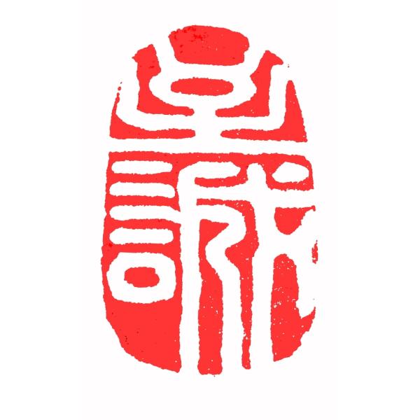 約サイズ(自然形)：横1.8ｃｍ×縦3.8ｃｍ　約サイズ（円形）：直径3ｃｍ高さ5ｃｍ約サイズ（長方形）：1ｃｍ×3ｃｍ約サイズ（仏画の角材）：2ｃｍ角約サイズ（仏画の角材）：2.5ｃｍ角約サイズ（仏画長方形）：3ｃｍ×1.4ｃｍ※印材のサ...