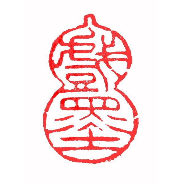 約サイズ(自然形)：横1.8ｃｍ×縦3.8ｃｍ　約サイズ（円形）：直径3ｃｍ高さ5ｃｍ約サイズ（長方形）：1ｃｍ×3ｃｍ約サイズ（仏画の角材）：2ｃｍ角約サイズ（仏画の角材）：2.5ｃｍ角約サイズ（仏画長方形）：3ｃｍ×1.4ｃｍ※印材のサ...