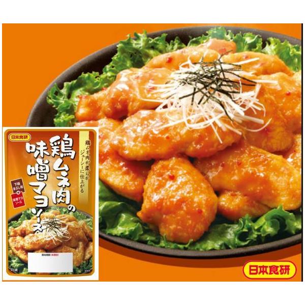 日本食研 鶏ムネ肉の味噌マヨソース <br>２人前/袋 追跡可能メール便（５）
