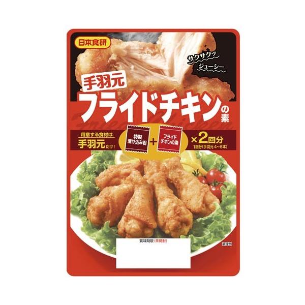 送料無料 手羽元フライドチキンの素 2袋組 日本食研 手羽元4 6本 ２回分 袋 45ｇ 2 代引不可 ゆうパケット 240302 2 炭天 通販 Yahoo ショッピング