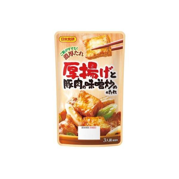 厚揚げと豚肉の味噌炒めのたれストレートタイプ日本食研 厚揚げと豚肉の味噌炒めのたれ　3人前/袋 追跡可能メール便(15)