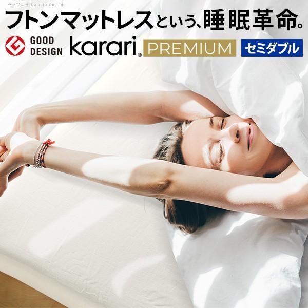 敷き布団 敷布団 セミダブル フトンマットレスという、睡眠革命