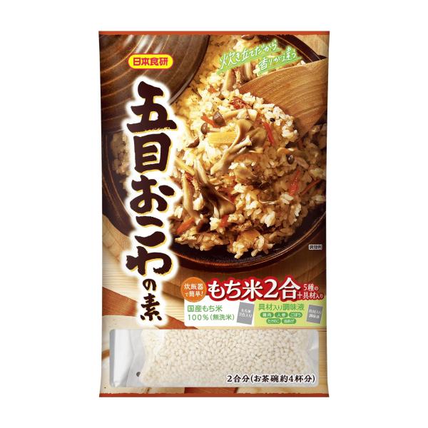 【北海道、沖縄除き送料無料】五目おこわの素 もち米2合＋具材入り 日本食研 　２袋組 　２合分/袋